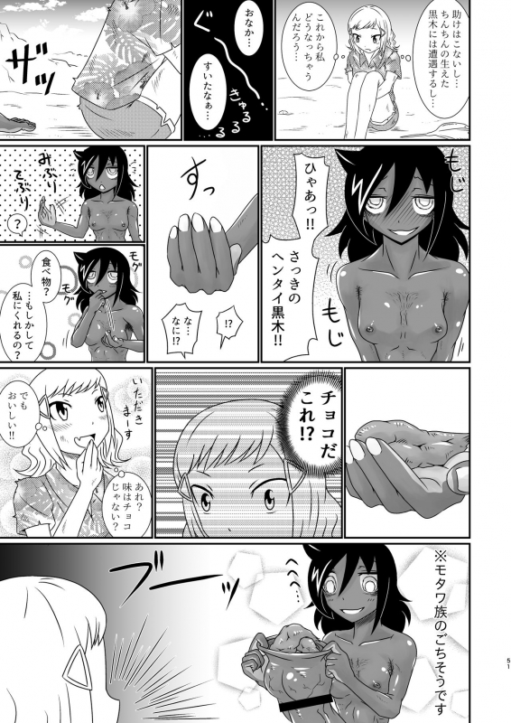 [Kakumei Seifu Kouhoushitsu (Various)] Mote nante Iranee yo, Natsu (Watashi ga Motenai n_50