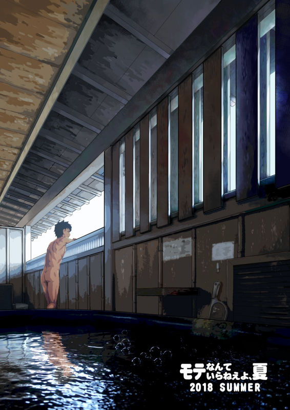 [Kakumei Seifu Kouhoushitsu (Various)] Mote nante Iranee yo, Natsu (Watashi ga Motenai n_58