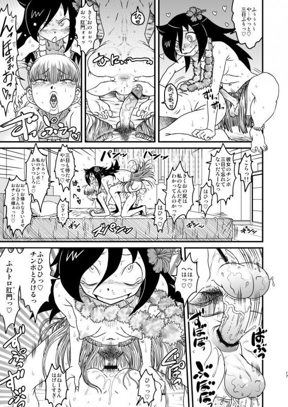 [Kakumei Seifu Kouhoushitsu (Various)] Watashi ga Sex D_16