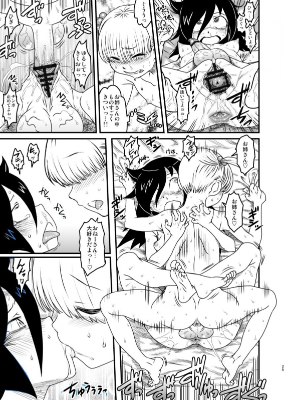 [Kakumei Seifu Kouhoushitsu (Various)] Watashi ga Sex D_24