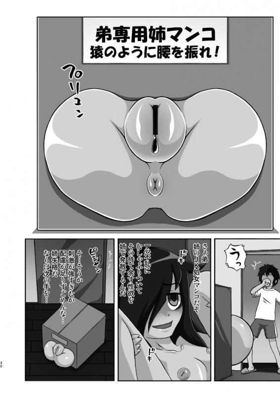 [Kakumei Seifu Kouhoushitsu (Various)] Watashi ga Sex D_31