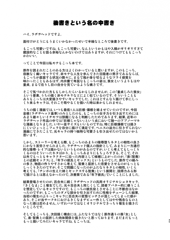 [Kakumei Seifu Kouhoushitsu (Various)] Watashi ga Sex D_44