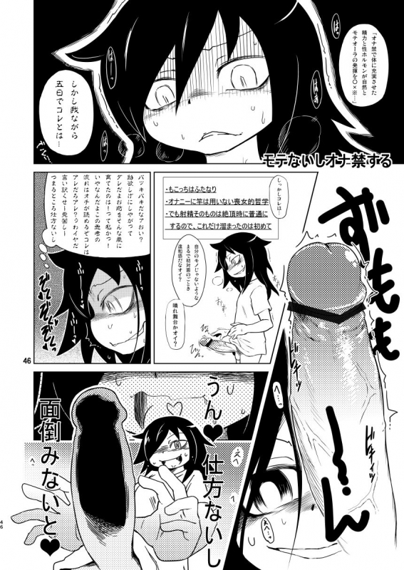 [Kakumei Seifu Kouhoushitsu (Various)] Watashi ga Sex D_45