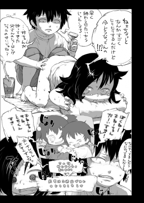 [Kakumei Seifu Kouhoushitsu (Various)] Watashi ga Sex D_50