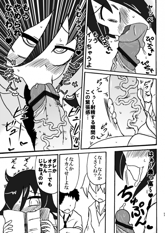 [Kakumei Seifu Kouhoushitsu (Various)] Watashi ga Sex D_52