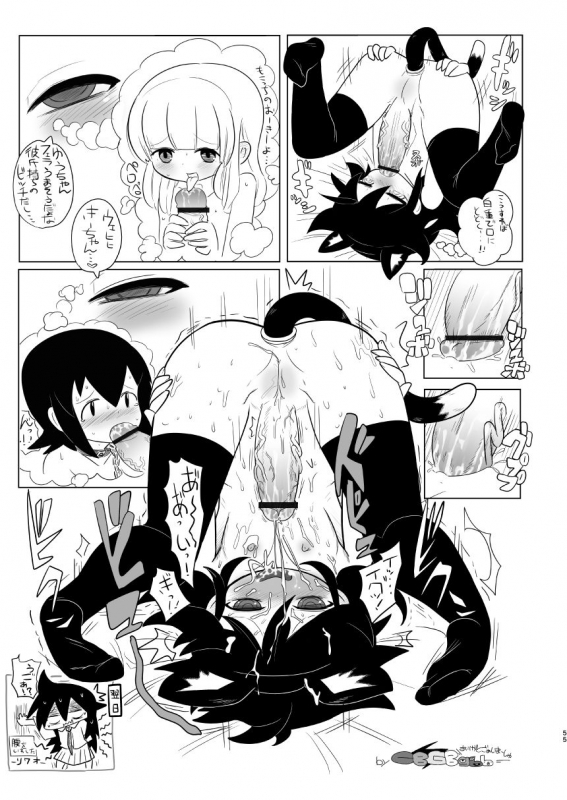 [Kakumei Seifu Kouhoushitsu (Various)] Watashi ga Sex D_54