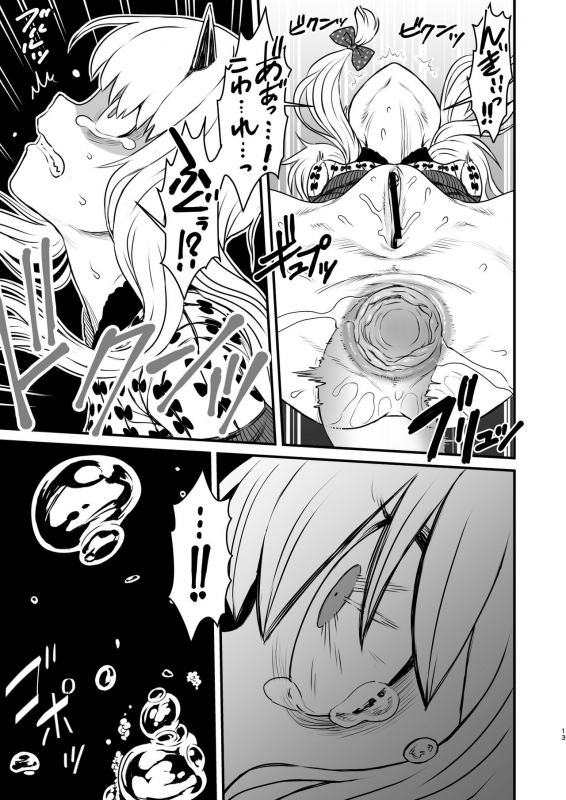 [Kakumei Seifu Kouhoushitsu (kanon, RADIOHEAD, Sturkey)] COSMIC ROMANCE (FateGrand Order) [Digital]_12