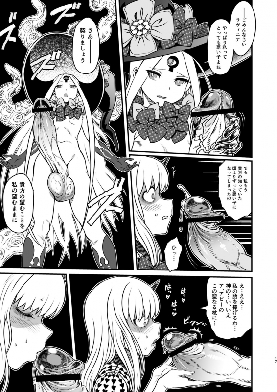 [Kakumei Seifu Kouhoushitsu (kanon, RADIOHEAD, Sturkey)] COSMIC ROMANCE (FateGrand Order) [Digital]_16