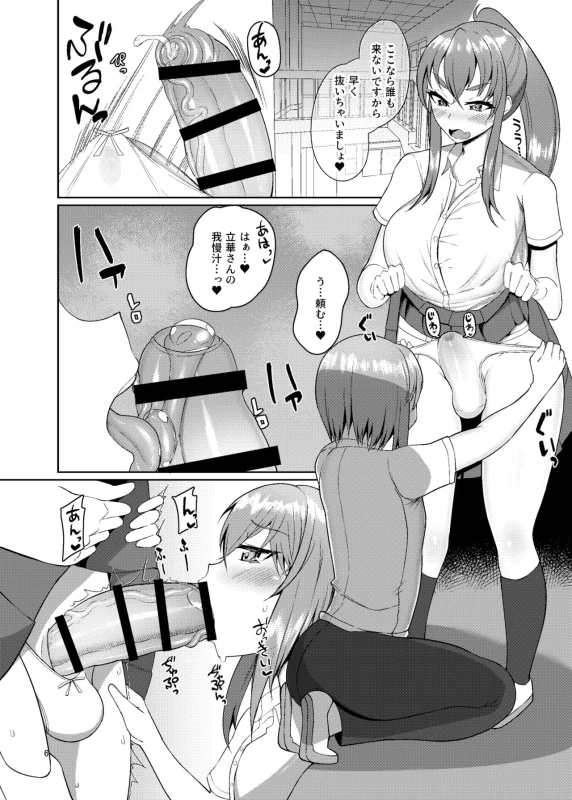 [Kamukamu! (Nmasse)] Classmate no Futanarikko 2 -After School-_05