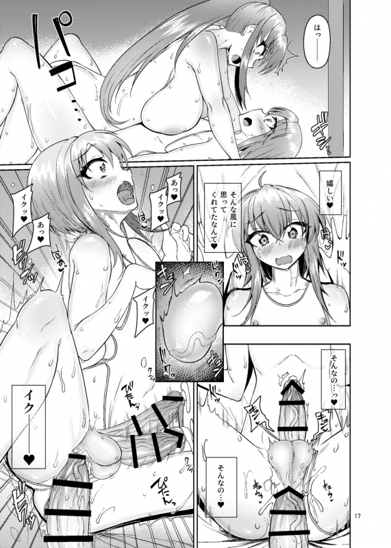 [Kamukamu! (Nmasse)] Classmate no Futanarikko 2 -After School-_16