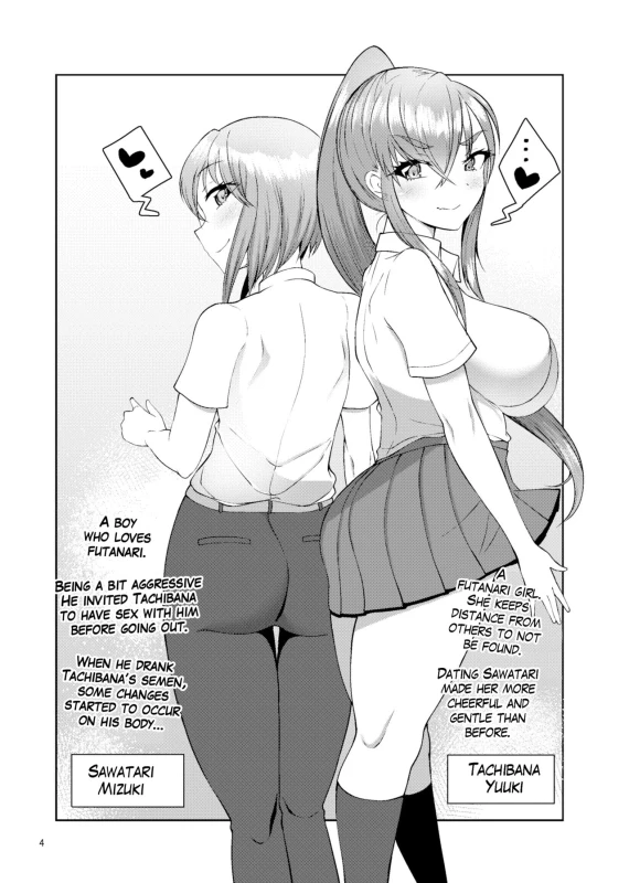 [Kamukamu! (Nmasse)] Classmate no Futanarikko 2 -After School- [English] [xinsu]_03