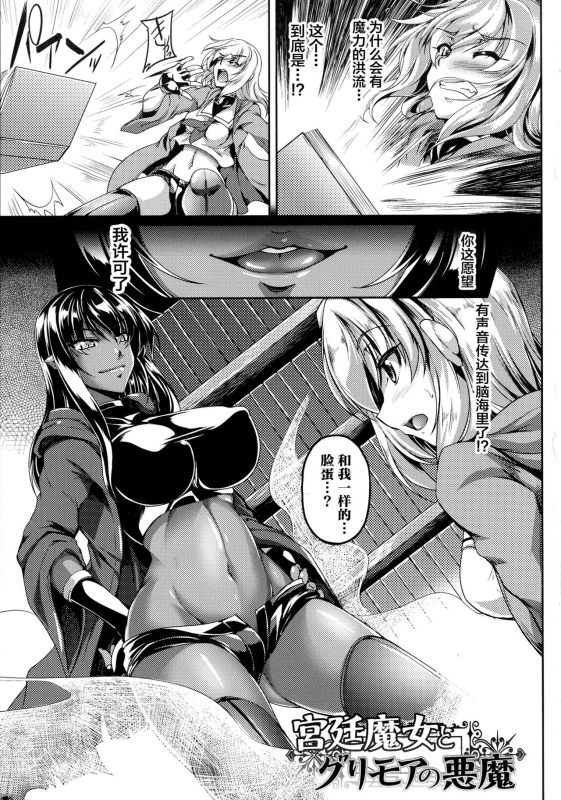 [Kanten] Kyuutei Majo to Grimoire no Akuma (Seigi no Heroine Kangoku File Vol. 11) [Chinese] [不咕鸟汉化组] [Digital]_02