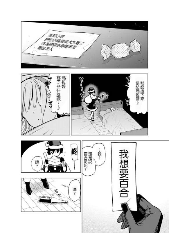 [Kawakami Masaki] Futanari no Elf [Chinese] [路过的骑士汉化组]_05