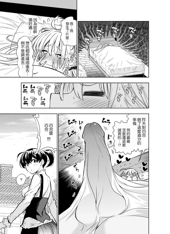 [Kawakami Masaki] Futanari no Elf [Chinese] [路过的骑士汉化组]_15