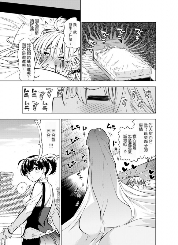 [Kawakami Masaki] Futanari no Elf [Chinese] [路过的骑士汉化组]_15