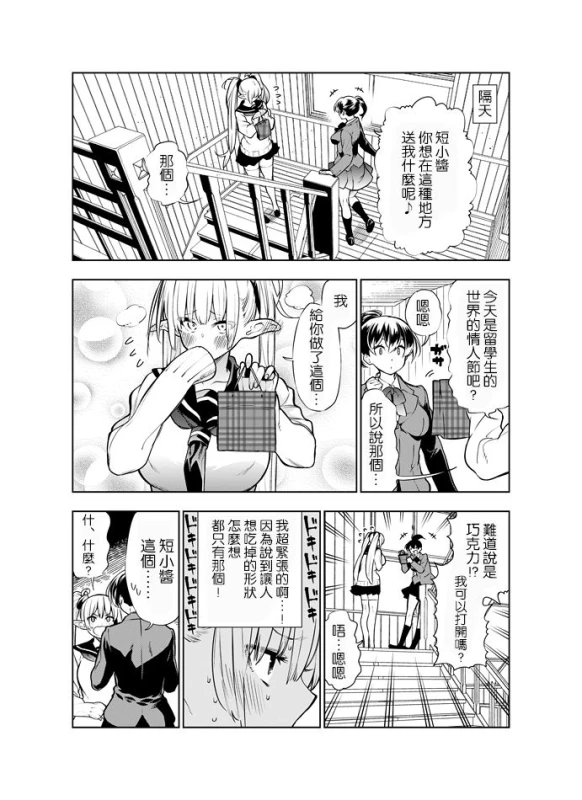 [Kawakami Masaki] Futanari no Elf [Chinese] [路过的骑士汉化组]_18