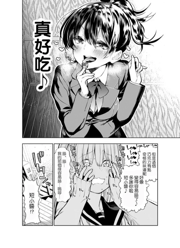 [Kawakami Masaki] Futanari no Elf [Chinese] [路过的骑士汉化组]_20