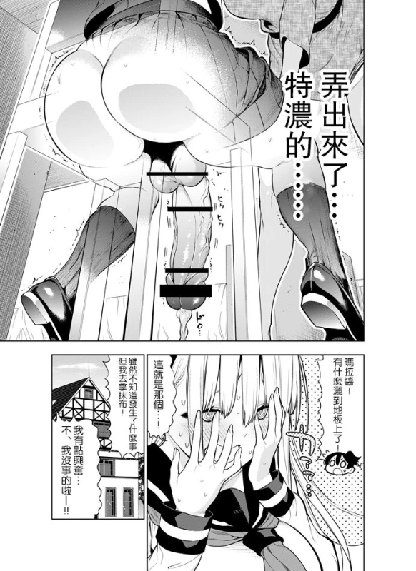 [Kawakami Masaki] Futanari no Elf [Chinese] [路过的骑士汉化组]_30