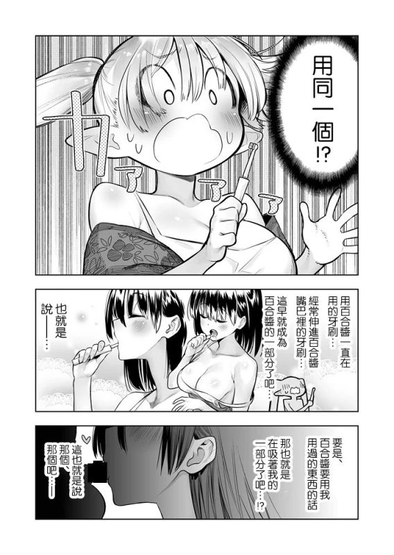 [Kawakami Masaki] Futanari no Elf [Chinese] [路过的骑士汉化组]_34