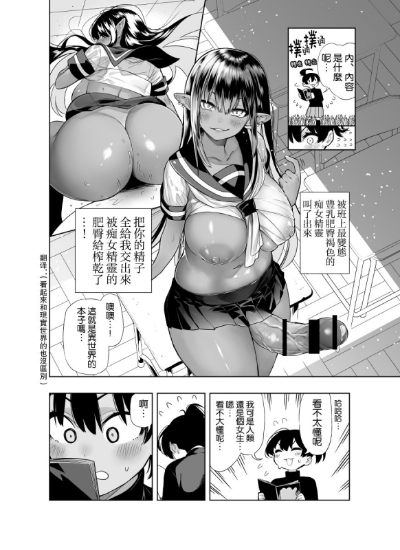 [Kawakami Masaki] Futanari no Elf [Chinese] [路过的骑士汉化组]_38