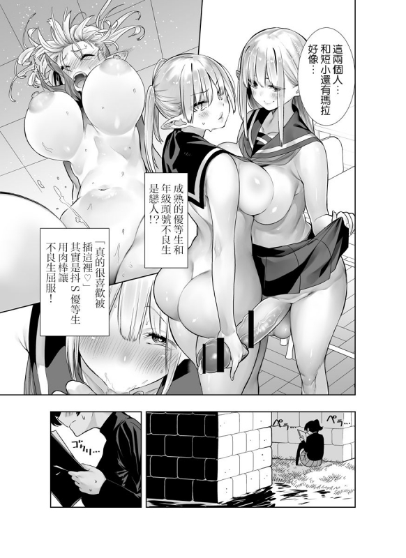 [Kawakami Masaki] Futanari no Elf [Chinese] [路过的骑士汉化组]_39