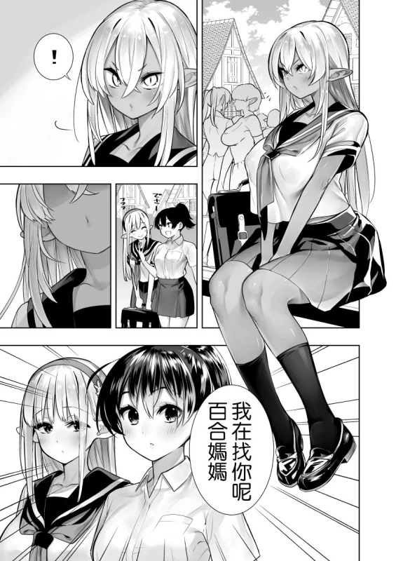 [Kawakami Masaki] Futanari no Elf [Chinese] [路过的骑士汉化组]_42