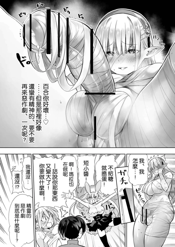 [Kawakami Masaki] Futanari no Elf [Chinese] [路过的骑士汉化组]_55