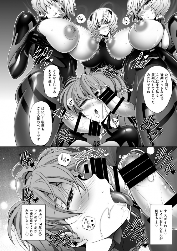 [Kawaraya Honpo (Kawaraya A-ta)] Q-Pet (Neon Genesis Evangelion) [Digital]_32