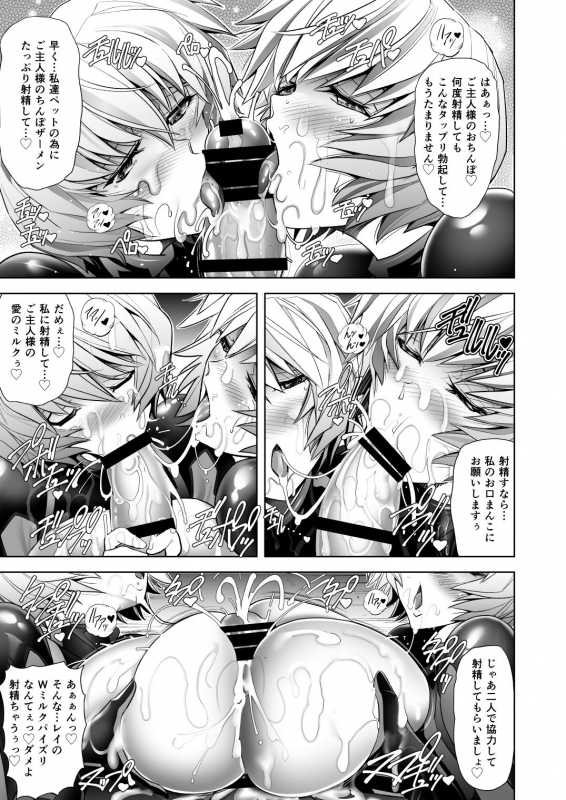 [Kawaraya Honpo (Kawaraya A-ta)] Q-Pet (Neon Genesis Evangelion) [Digital]_37