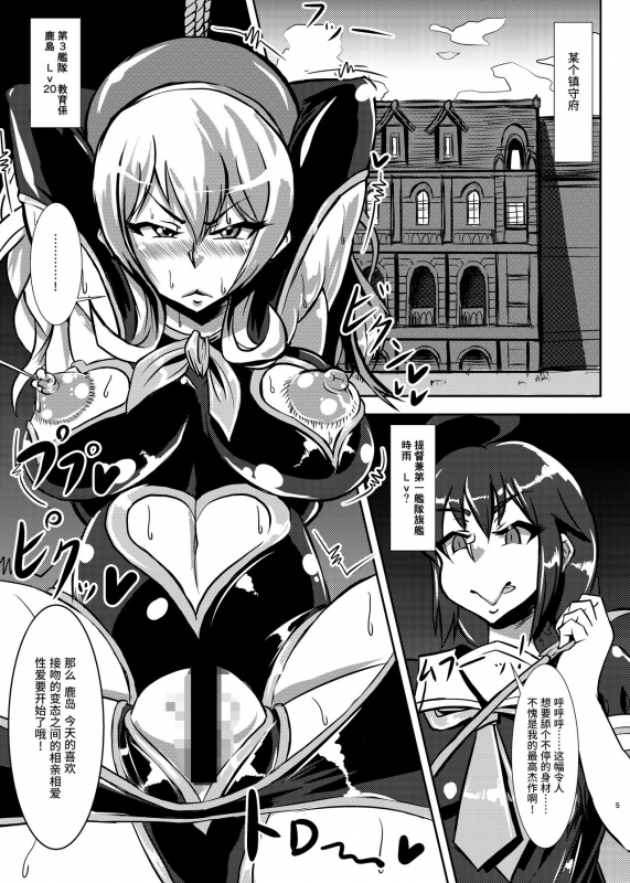 [Kemuriya (fume)] Nettori Sennou! Dosukebe Chinjufu (Kantai Collection -KanColle-) [Chinese] [紫苑汉化组] [Digital]_03