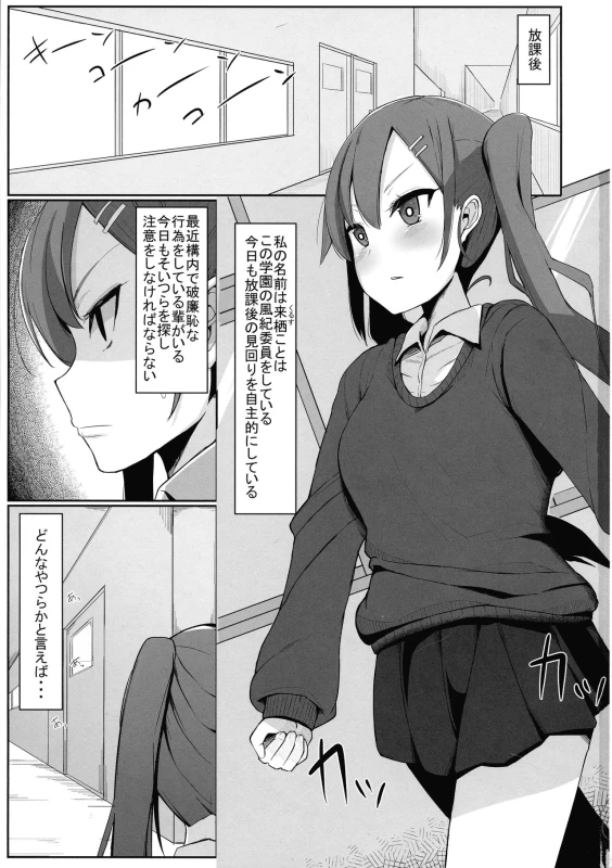[Kosuko Teikoku (sella)] Futanari Musume ga Deattara 3_02