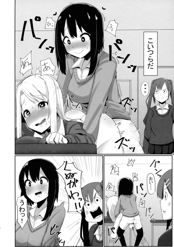 [Kosuko Teikoku (sella)] Futanari Musume ga Deattara 3_03