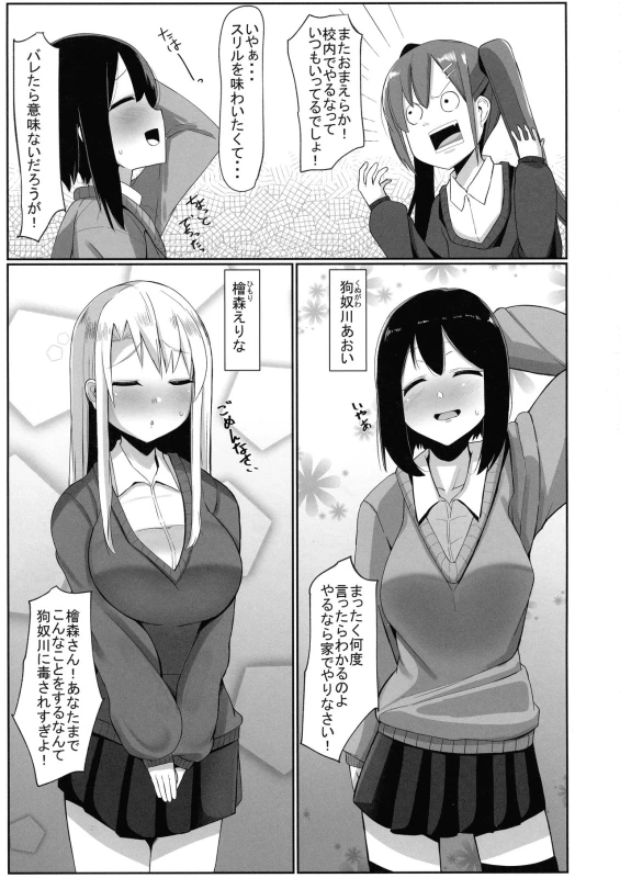 [Kosuko Teikoku (sella)] Futanari Musume ga Deattara 3_04