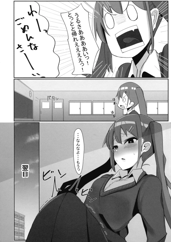 [Kosuko Teikoku (sella)] Futanari Musume ga Deattara 3_07