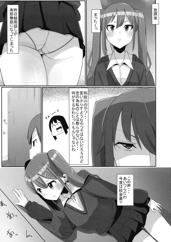 [Kosuko Teikoku (sella)] Futanari Musume ga Deattara 3_08