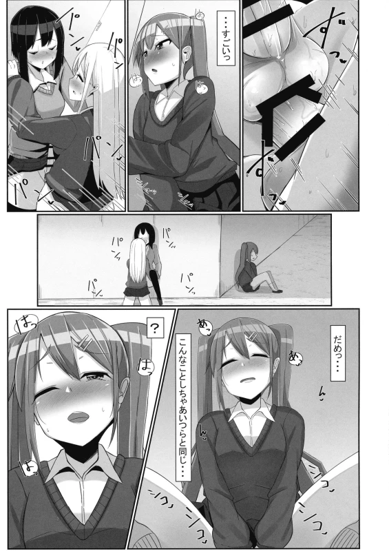 [Kosuko Teikoku (sella)] Futanari Musume ga Deattara 3_10