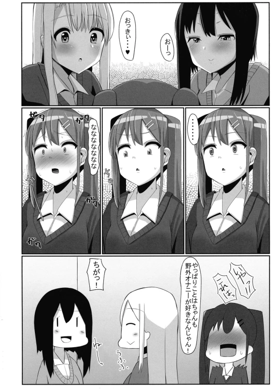 [Kosuko Teikoku (sella)] Futanari Musume ga Deattara 3_11