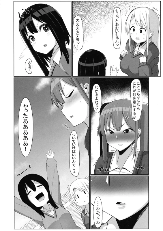 [Kosuko Teikoku (sella)] Futanari Musume ga Deattara 3_13