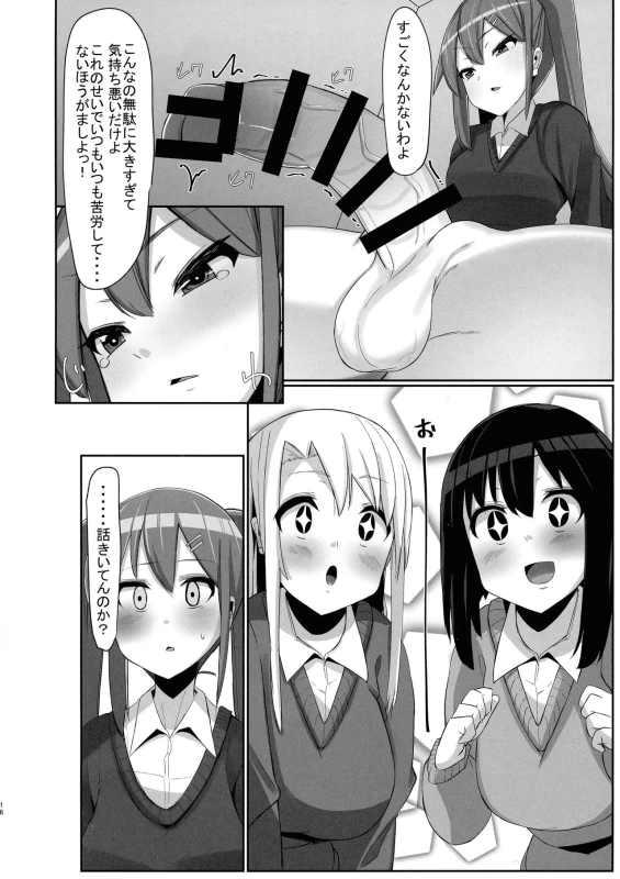 [Kosuko Teikoku (sella)] Futanari Musume ga Deattara 3_15