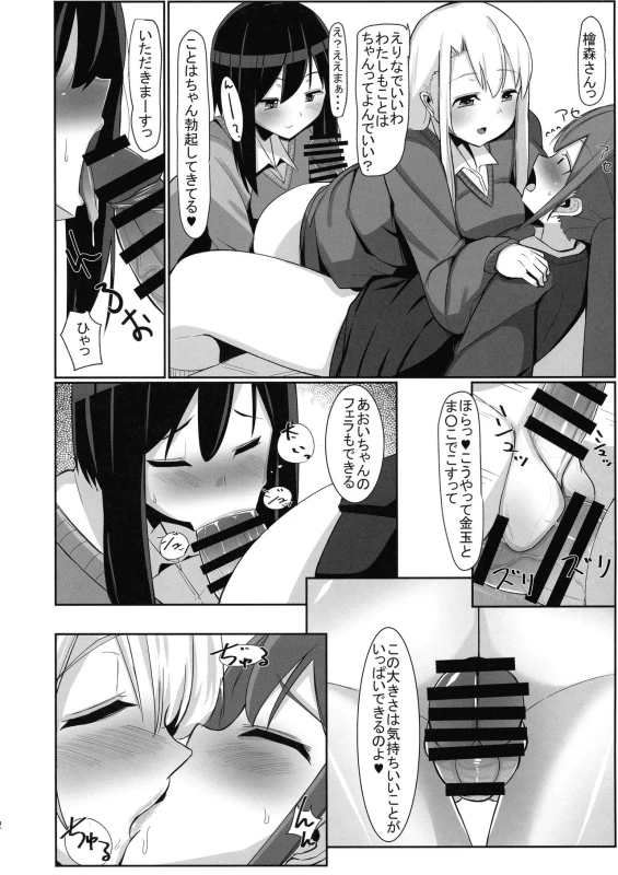 [Kosuko Teikoku (sella)] Futanari Musume ga Deattara 3_17