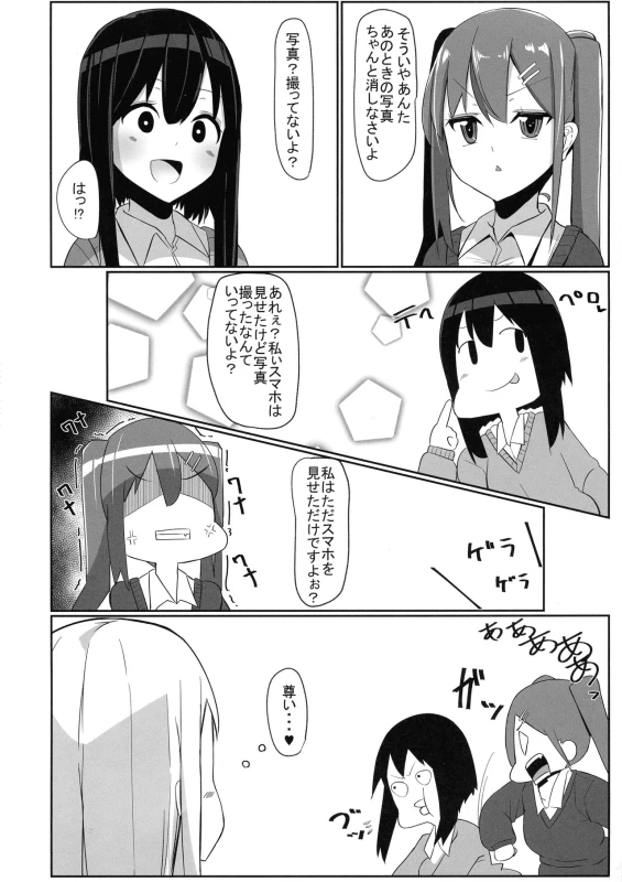[Kosuko Teikoku (sella)] Futanari Musume ga Deattara 3_23