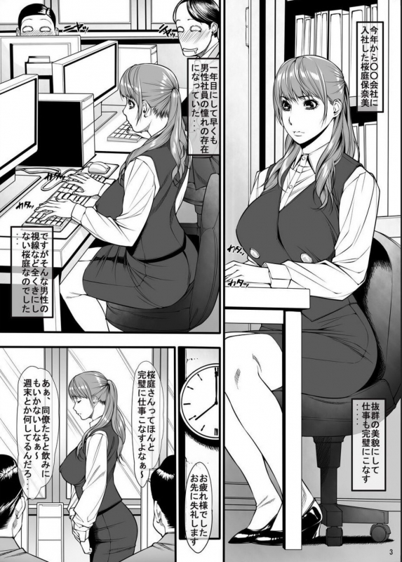 [Kudamono Monogatari (Kuroishi Ringo)] Request Doujinshi Ichi no 2_01