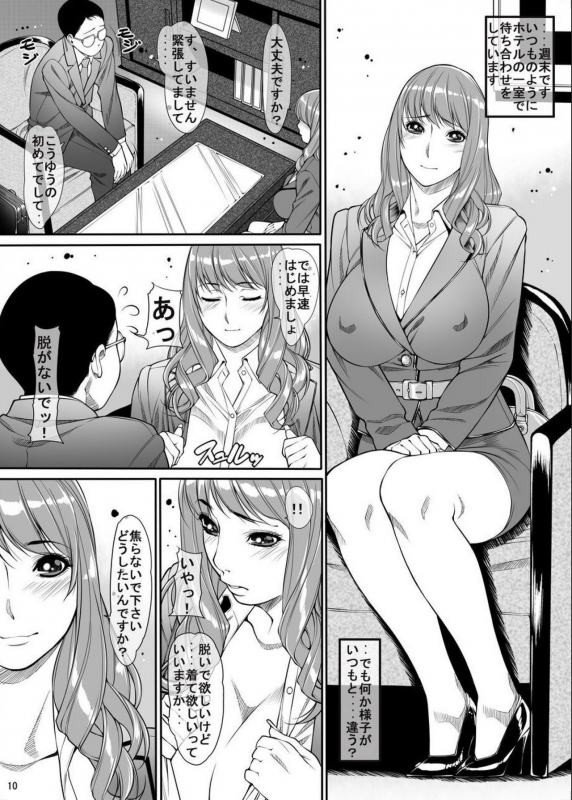 [Kudamono Monogatari (Kuroishi Ringo)] Request Doujinshi Ichi no 2_08