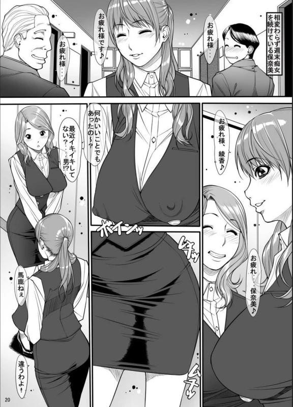[Kudamono Monogatari (Kuroishi Ringo)] Request Doujinshi Ichi no 2_18