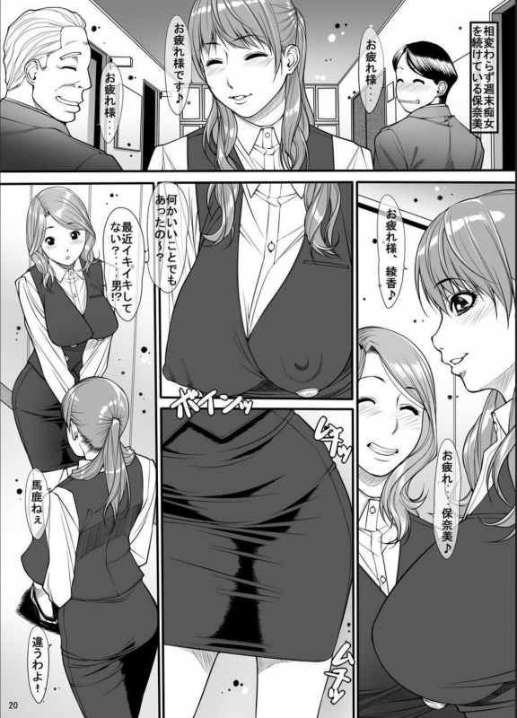 [Kudamono Monogatari (Kuroishi Ringo)] Request Doujinshi Ichi no 2_18