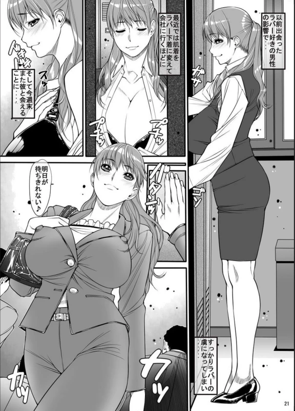 [Kudamono Monogatari (Kuroishi Ringo)] Request Doujinshi Ichi no 2_19