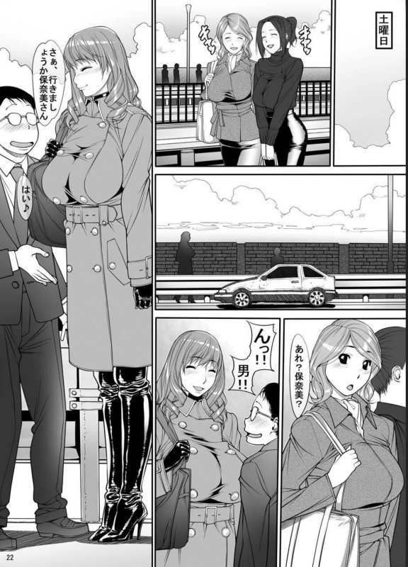 [Kudamono Monogatari (Kuroishi Ringo)] Request Doujinshi Ichi no 2_20