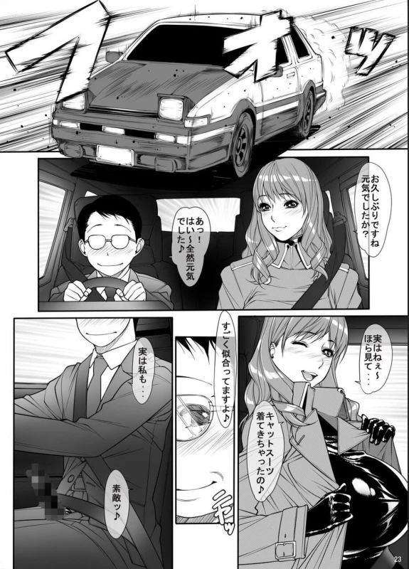 [Kudamono Monogatari (Kuroishi Ringo)] Request Doujinshi Ichi no 2_21