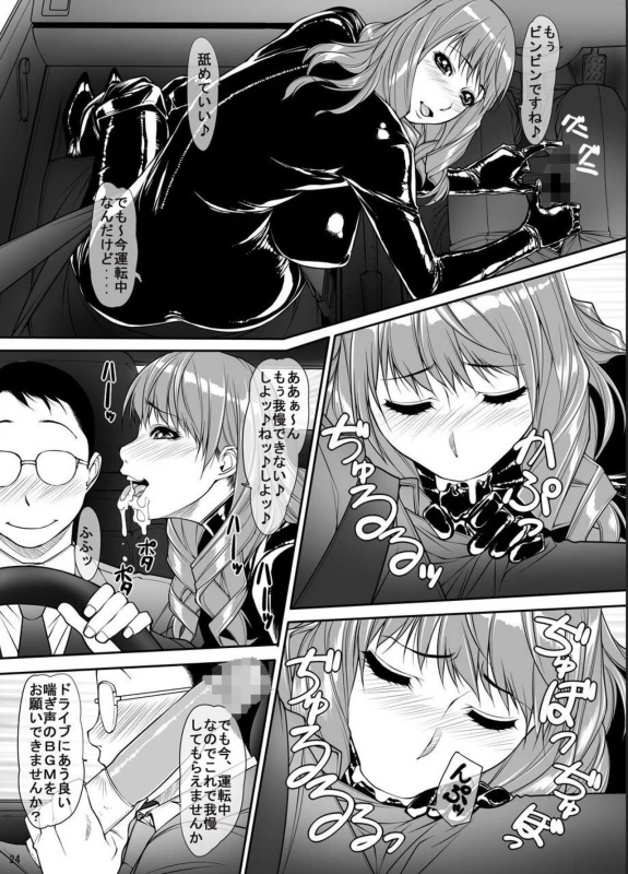 [Kudamono Monogatari (Kuroishi Ringo)] Request Doujinshi Ichi no 2_22