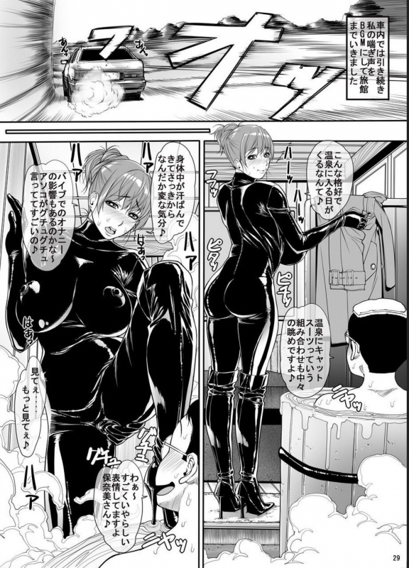 [Kudamono Monogatari (Kuroishi Ringo)] Request Doujinshi Ichi no 2_27